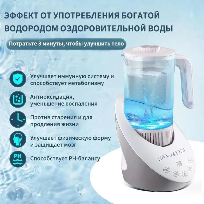 Генератор водородной воды Bravella Brav1 — фото 3