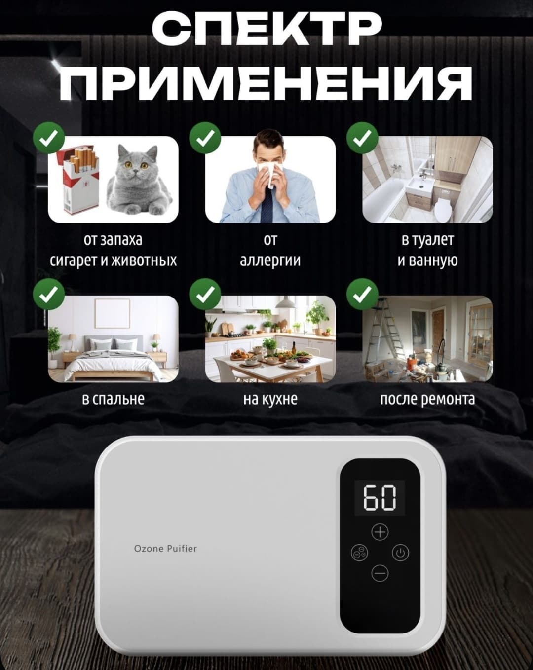 Озонатор Bravella Brav98 — фото 2