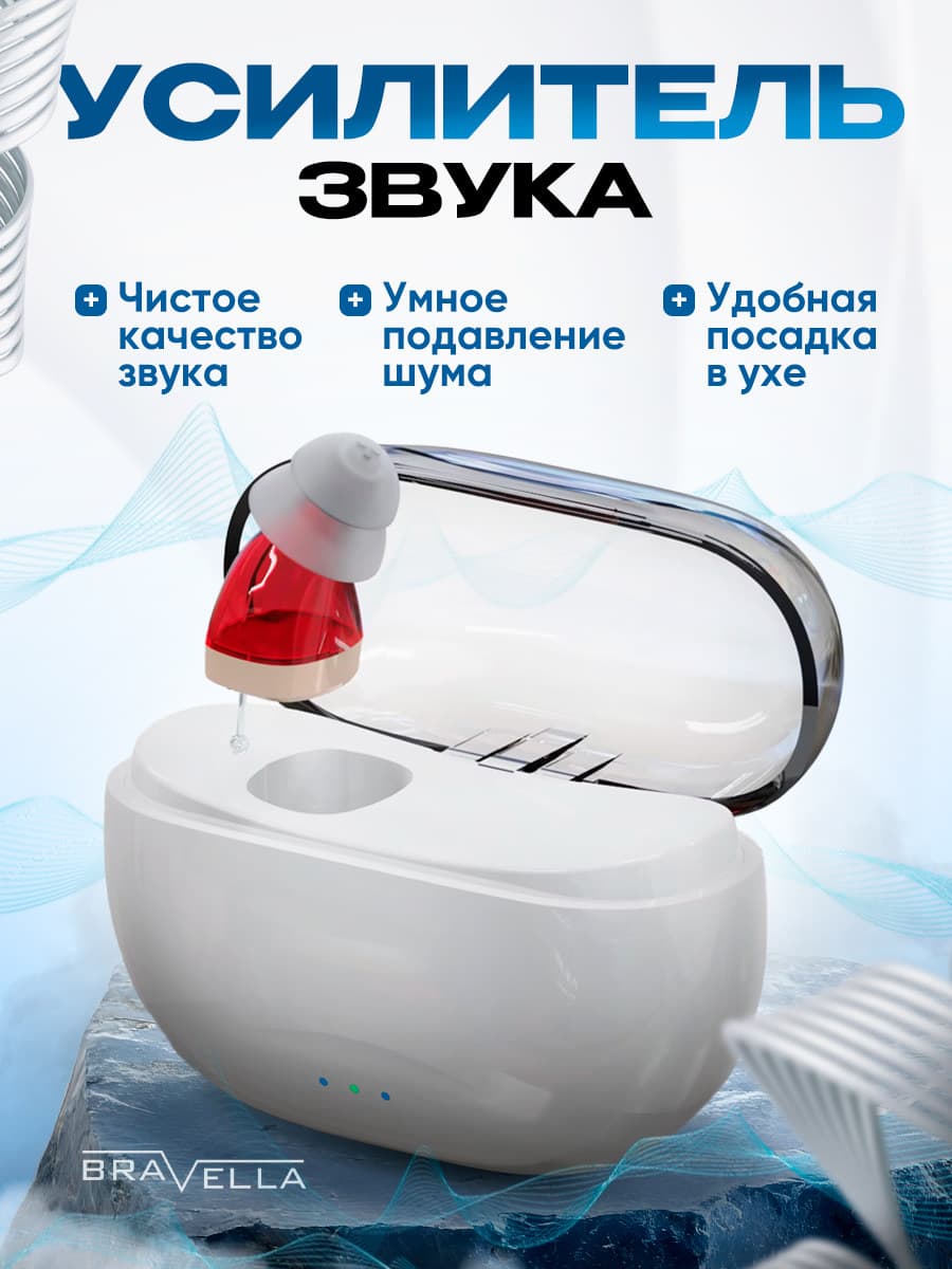 Усилитель звука Bravella — фото 1