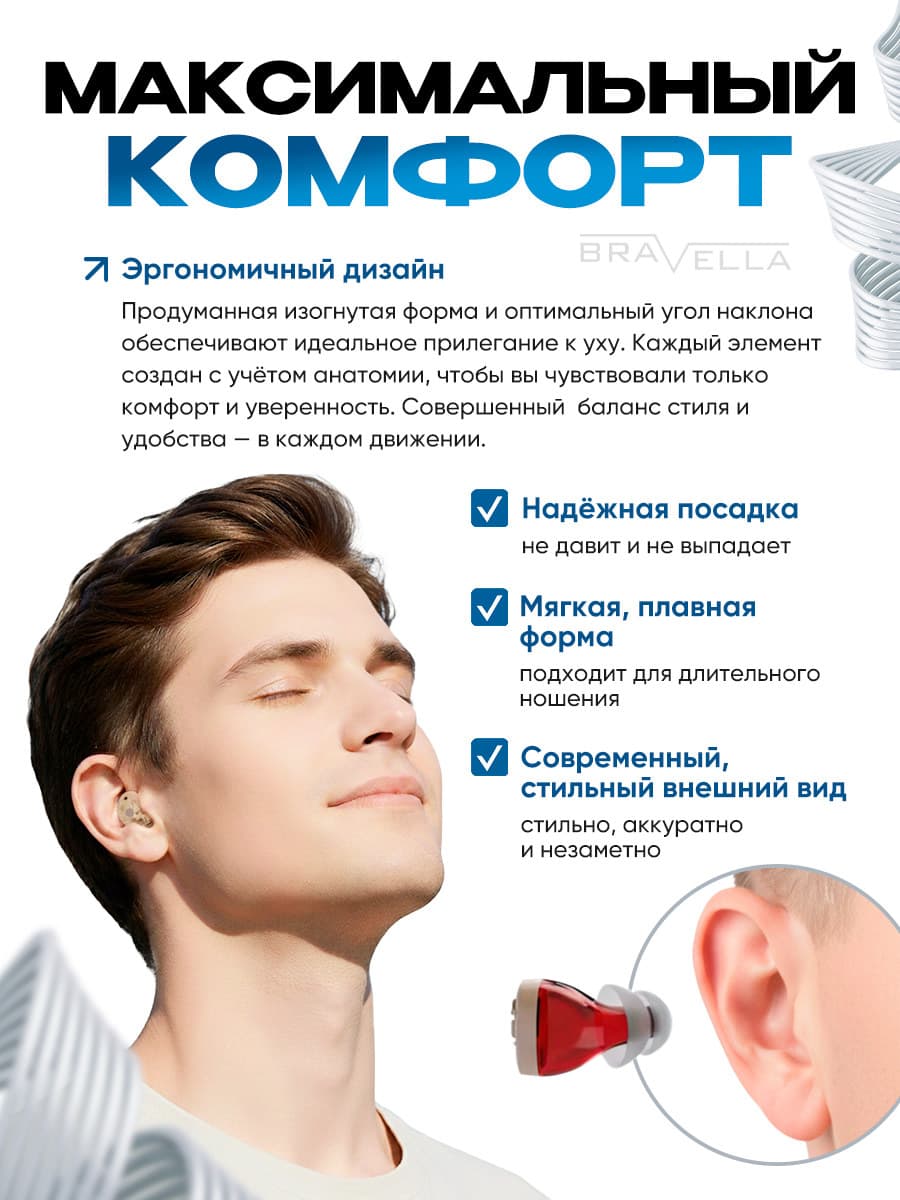 Усилитель звука Bravella — фото 3
