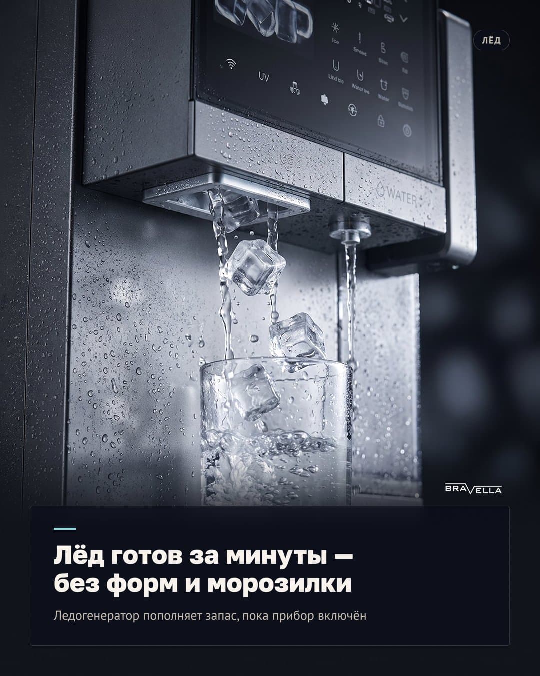 Фильтр для воды Bravella W90 — фото 4