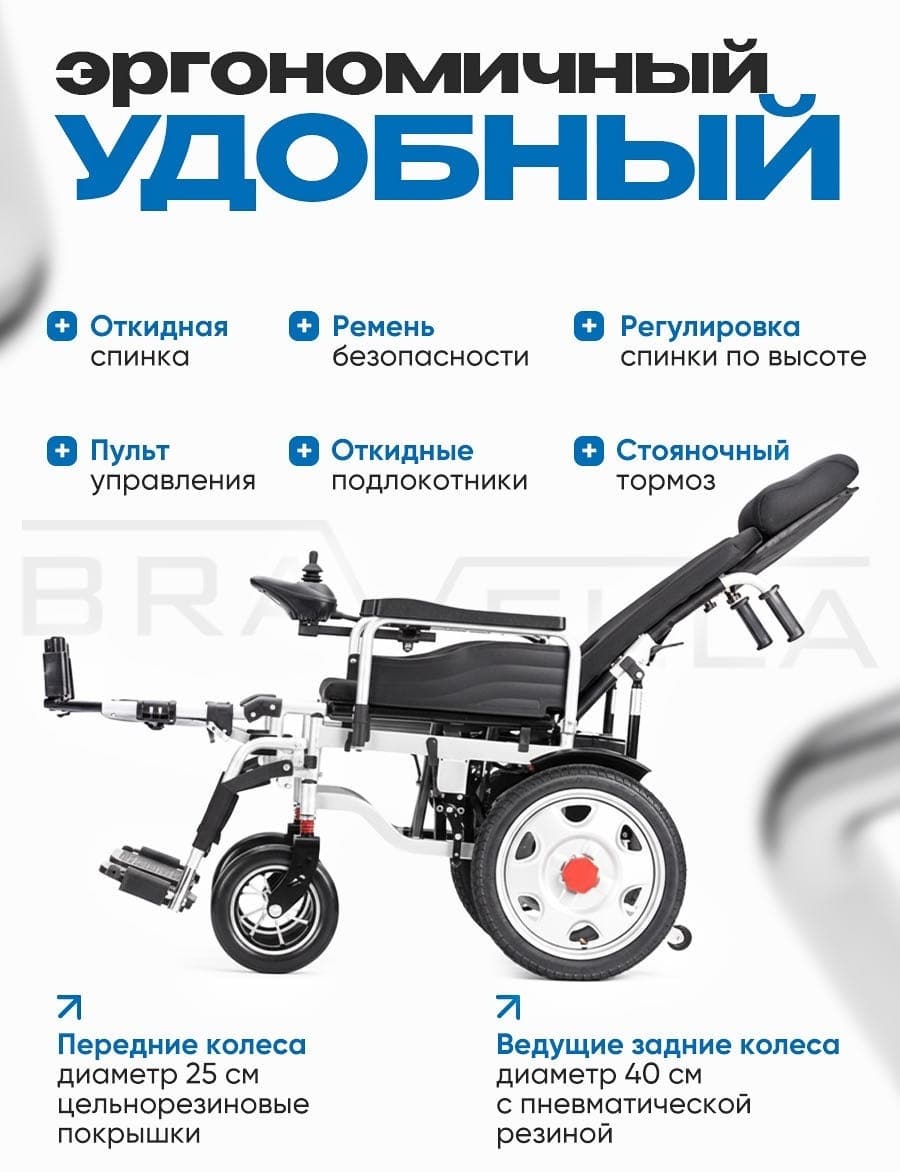 Кресло-коляска Bravella Brav7 150 чёрная — фото 2
