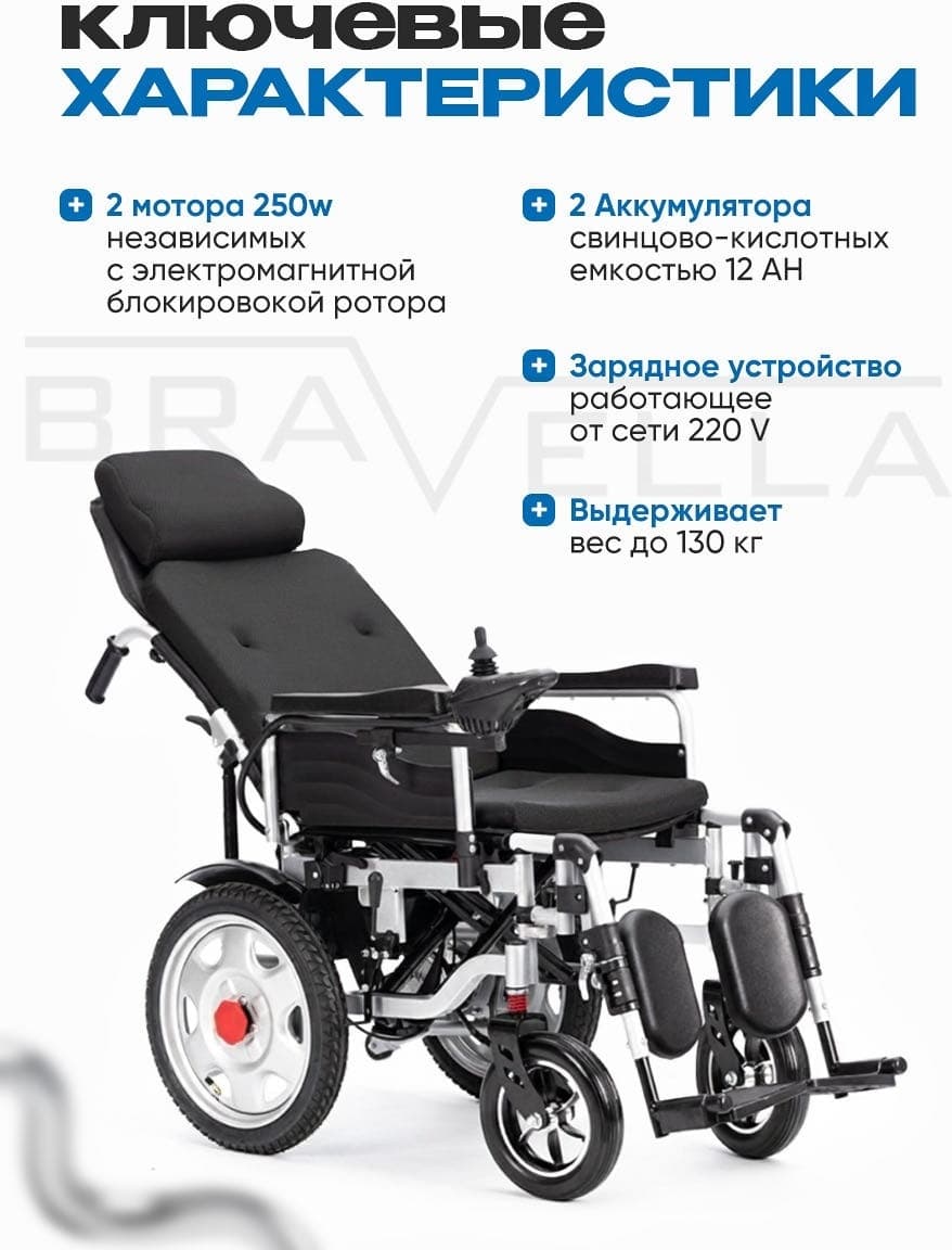 Кресло-коляска Bravella Brav7 150 чёрная — фото 3