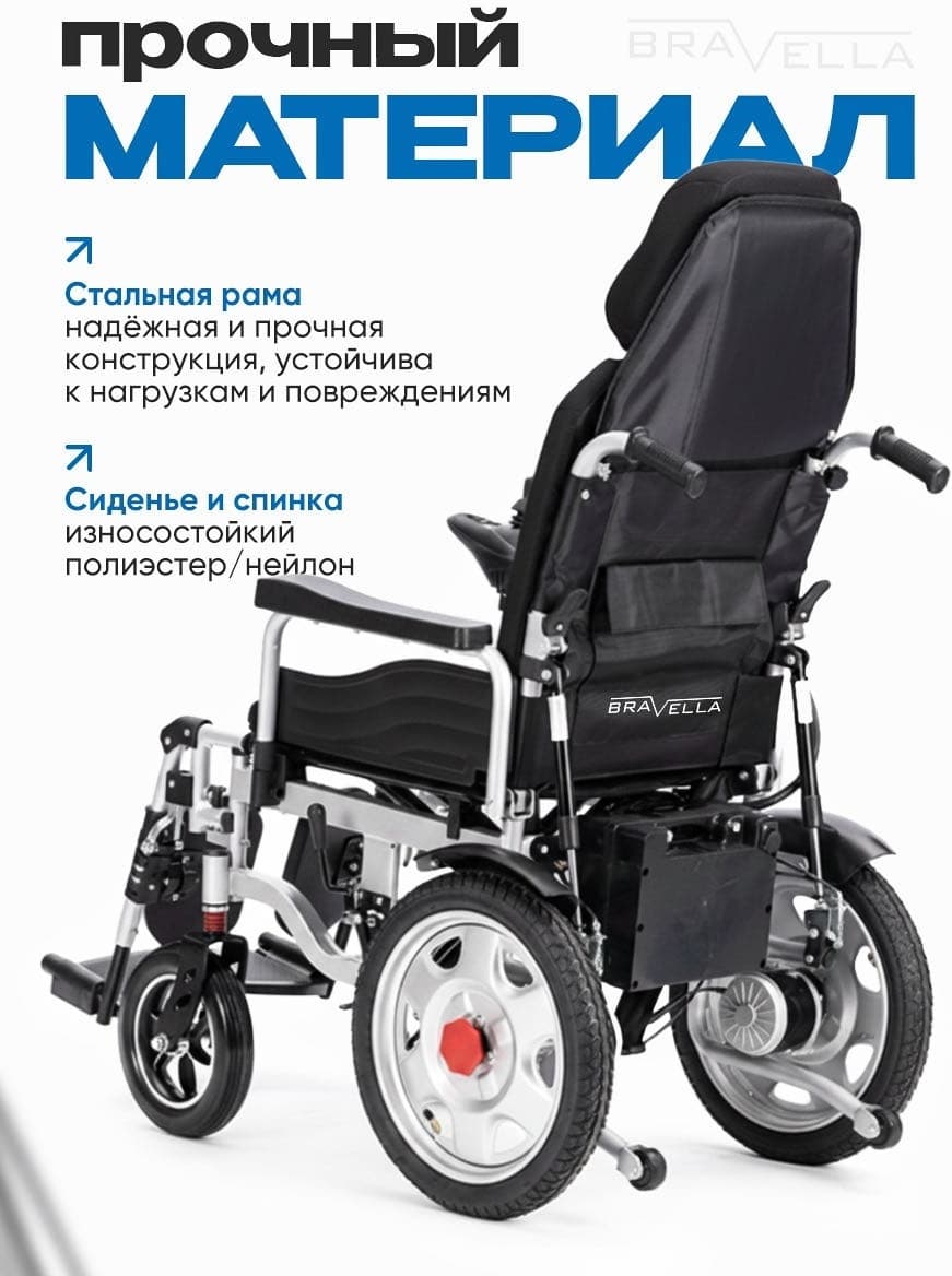 Кресло-коляска Bravella Brav7 150 чёрная — фото 5