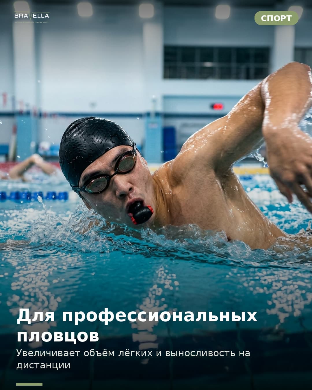 Тренажёр дыхательных мышц Bravella Sonmol — фото 2