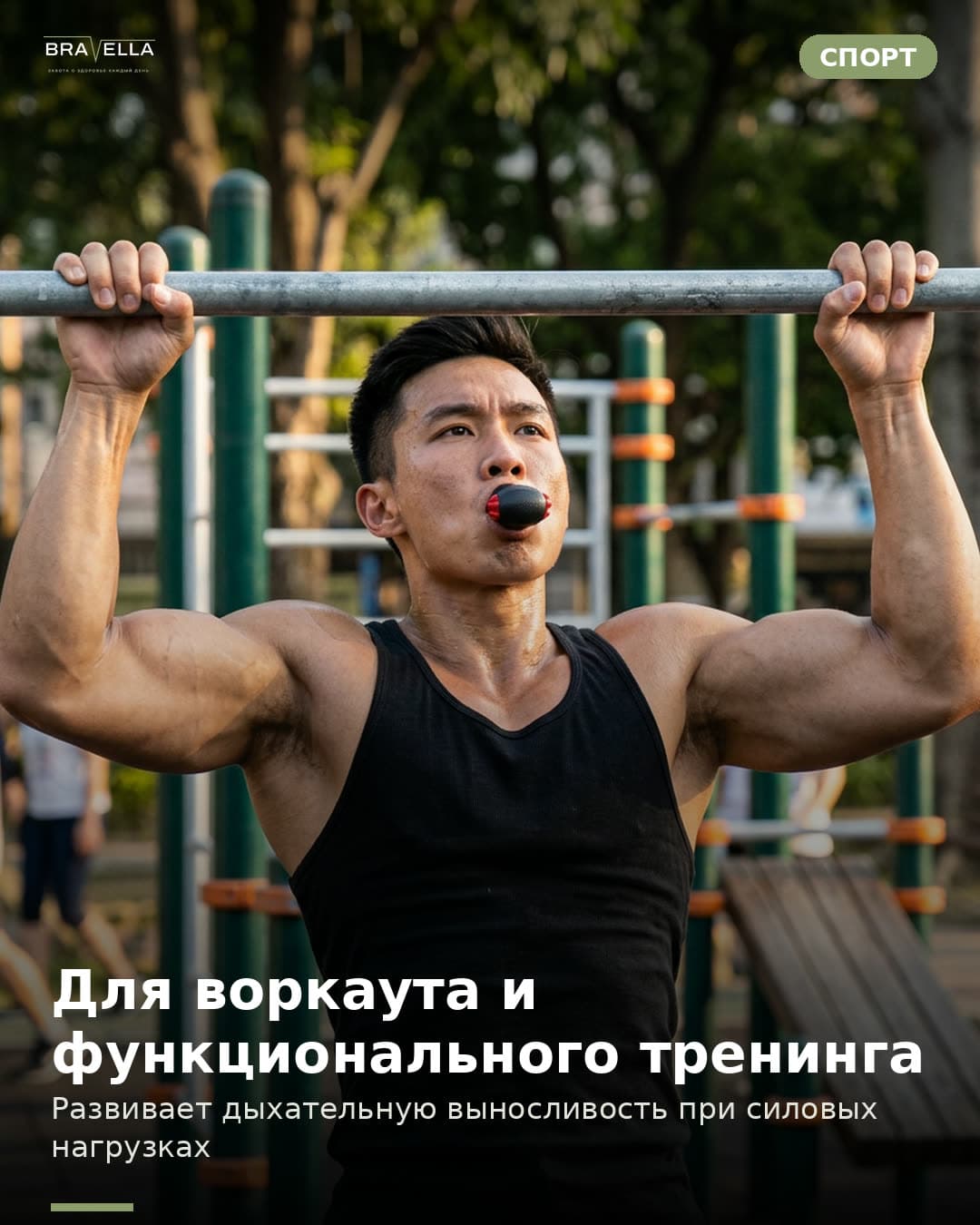 Тренажёр дыхательных мышц Bravella Sonmol — фото 4
