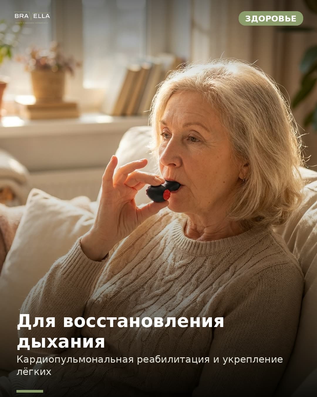 Тренажёр дыхательных мышц Bravella Sonmol — фото 7