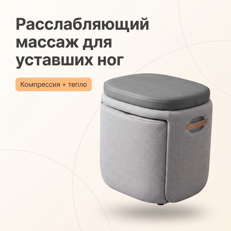 Bravella аяқ массажері — пуф, компрессия, роликтер, жылыту, 3 режим — фото 1