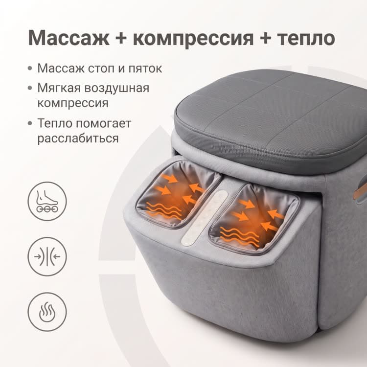 Bravella аяқ массажері — пуф, компрессия, роликтер, жылыту, 3 режим — фото 2